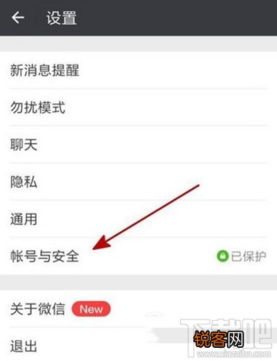 微信怎么管理登录设备？