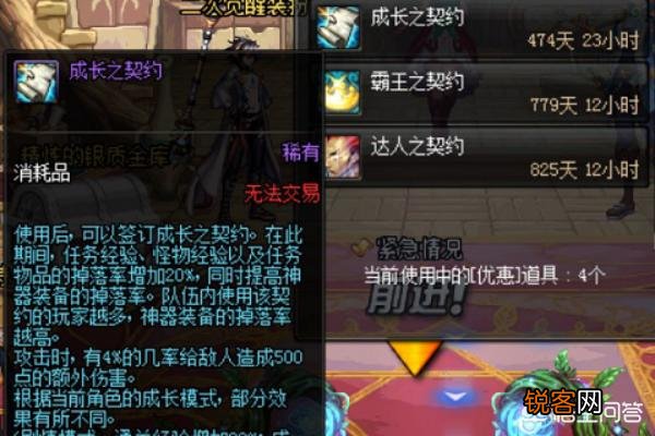 DNF预约角色如何快速升级？