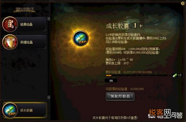 DNF预约角色如何快速升级？