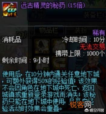 DNF预约角色如何快速升级？