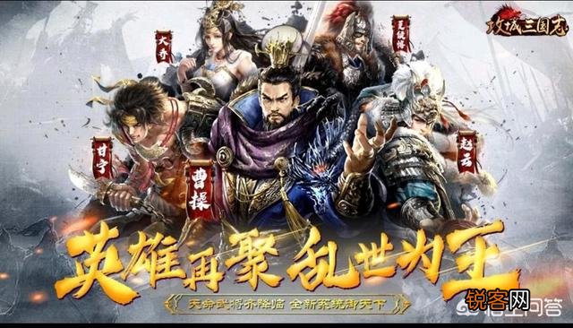 请问一下有没有好点的三国动作手游玩？