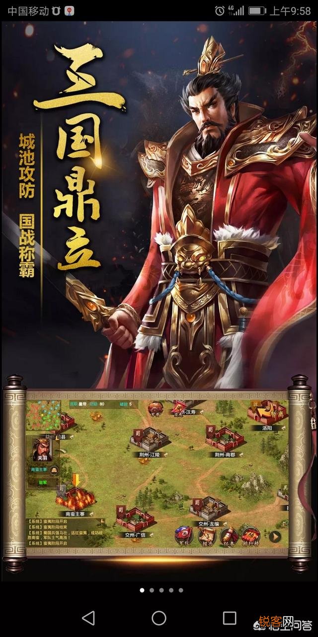 请问一下有没有好点的三国动作手游玩？