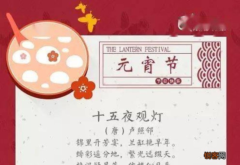 2021年喜迎元宵节优秀作文