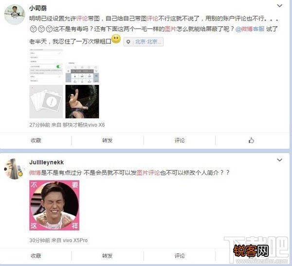 新浪微博不能评论图片了怎么办