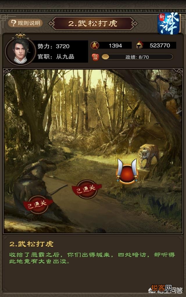 关于“三国”类的游戏有哪些？“水浒”类的游戏有哪些？