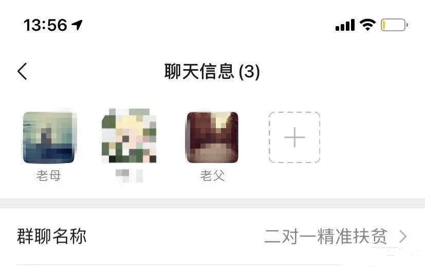 家族群名怎么取 有意思的群聊名称，挑一个留着用吧