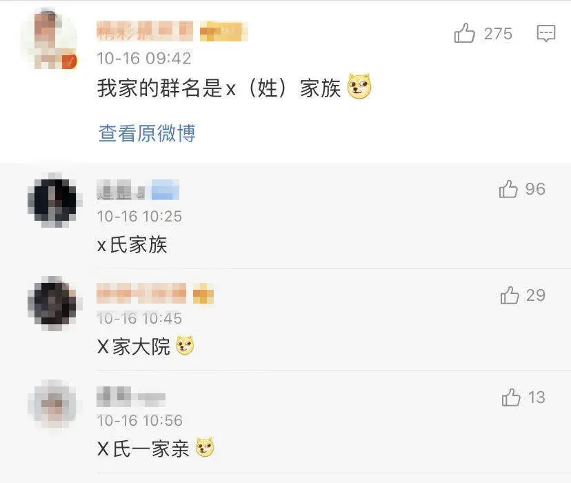 家族群名怎么取 有意思的群聊名称，挑一个留着用吧