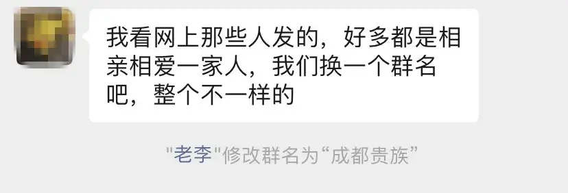 家族群名怎么取 有意思的群聊名称，挑一个留着用吧