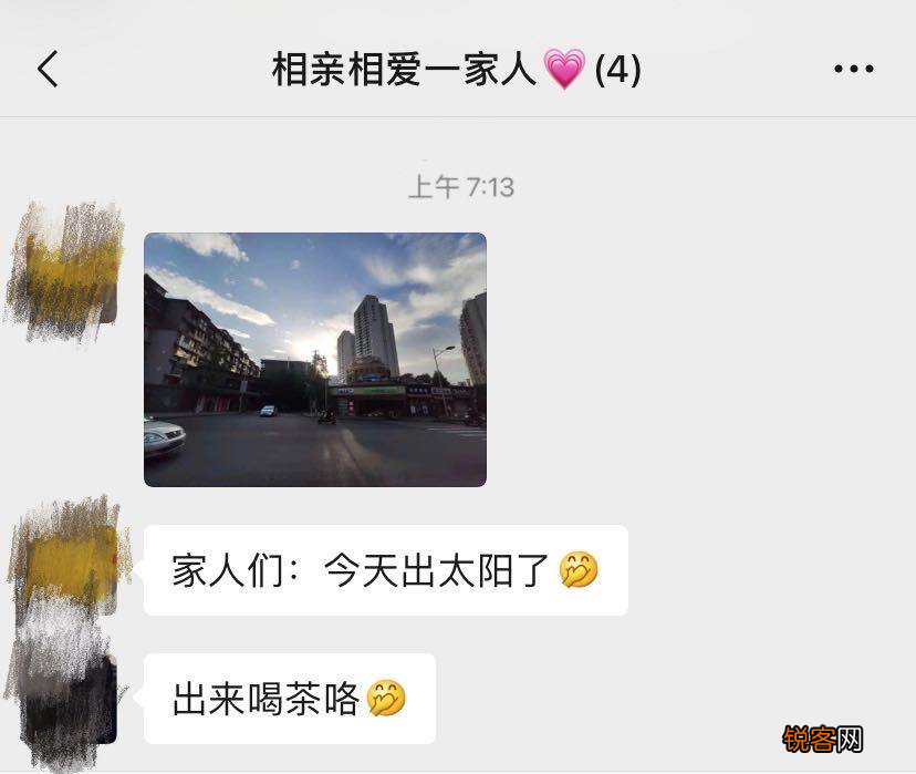 家族群名怎么取 有意思的群聊名称，挑一个留着用吧