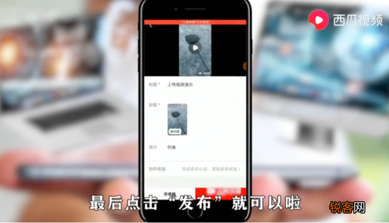 西瓜小视频怎么上传 西瓜视频怎么发布小视频