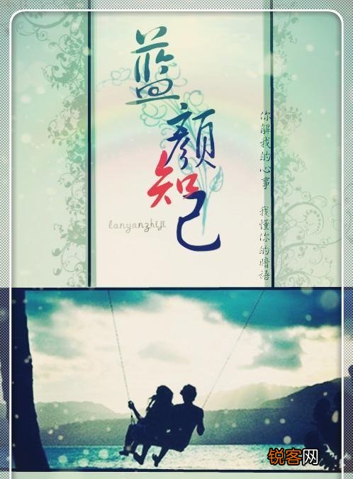 蓝颜知己是什么意思 爱是克制