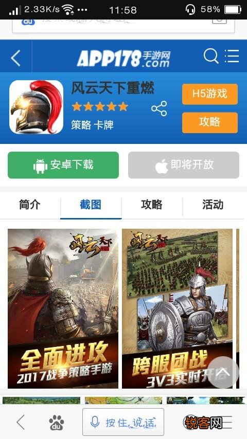 有哪些三国题材的单机版手游？
