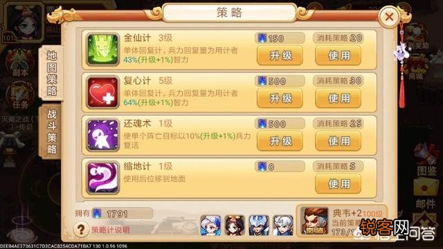 有哪些三国题材的单机版手游？