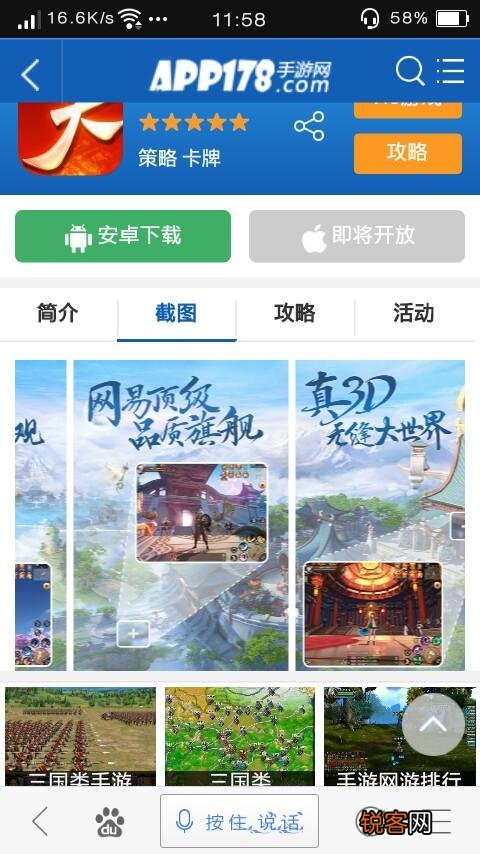 有哪些三国题材的单机版手游？