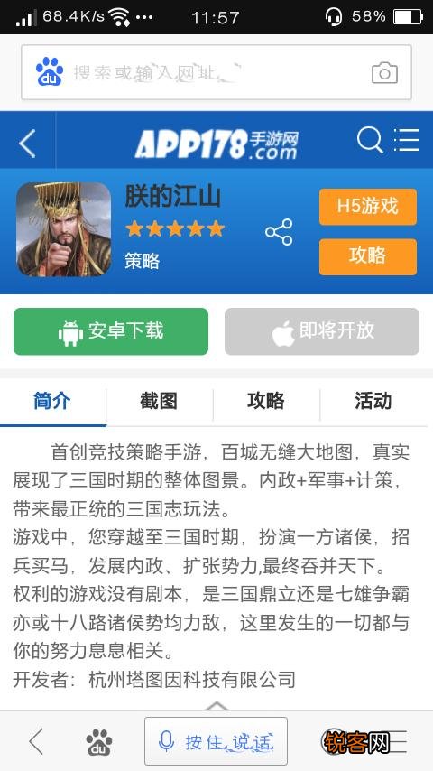 有哪些三国题材的单机版手游？