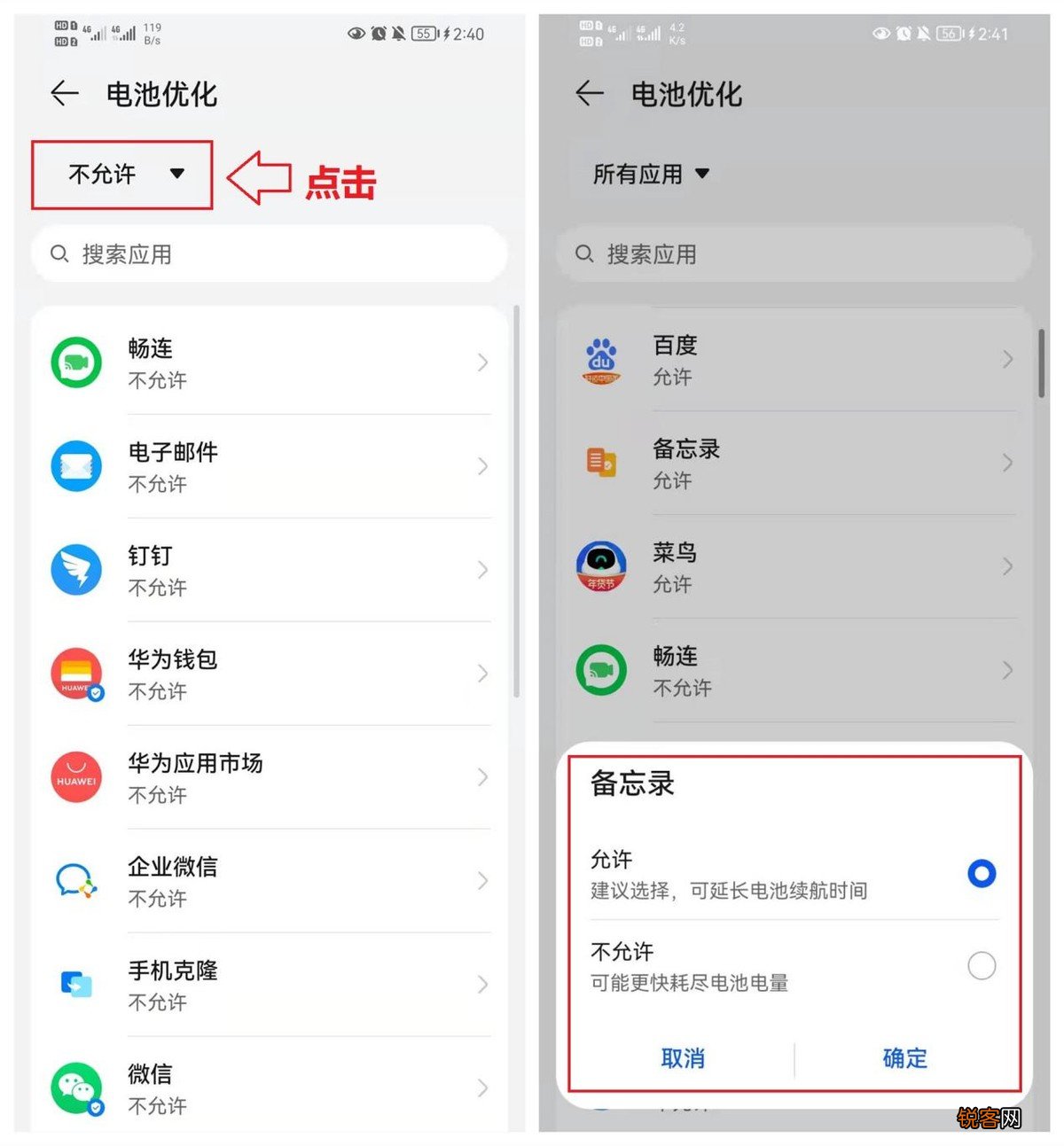 华为升级鸿蒙系统后耗电太快怎么办 3招教你快速解决，简单有效