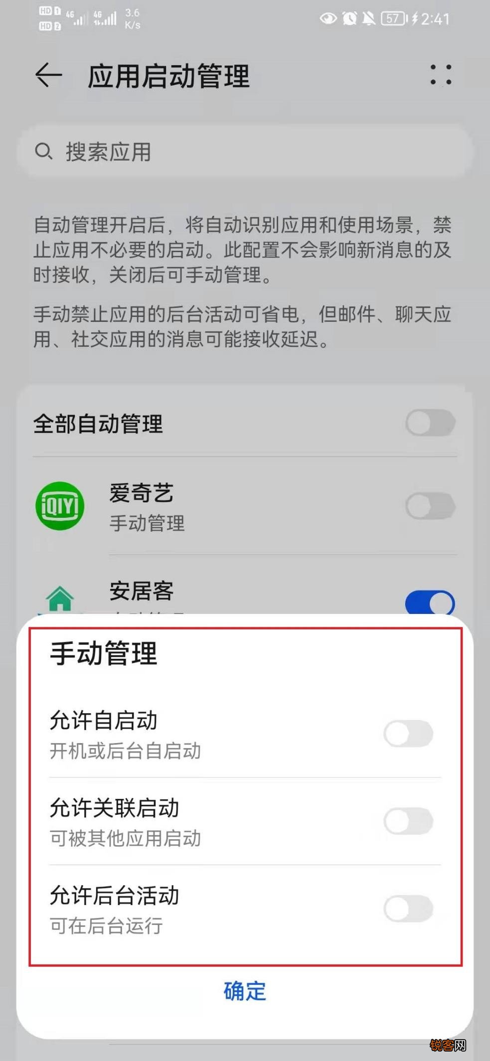华为升级鸿蒙系统后耗电太快怎么办 3招教你快速解决，简单有效