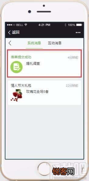微信小程序给用户推送消息如何设置