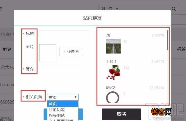 微信小程序给用户推送消息如何设置