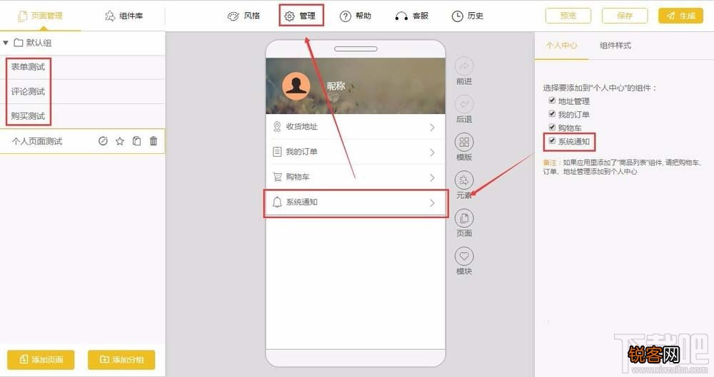 微信小程序给用户推送消息如何设置