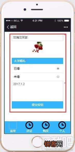 微信小程序给用户推送消息如何设置