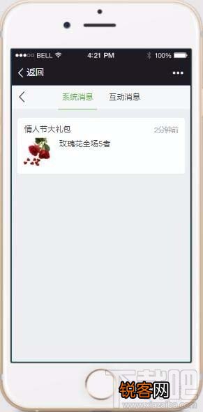 微信小程序给用户推送消息如何设置