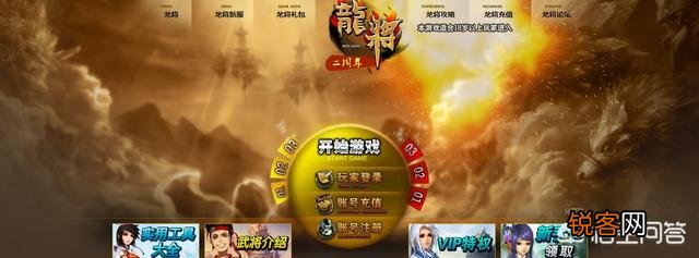 有没有好玩一点的三国题材页游?