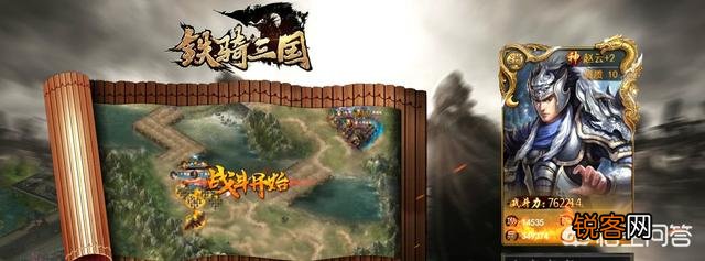 有没有好玩一点的三国题材页游?