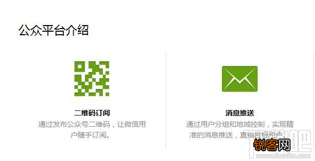 微信公众号迁移后能用原账号吗