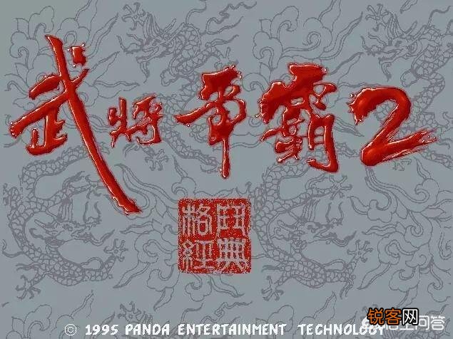 在经典街机游戏中,哪些三国题材的格斗游戏比较好玩？