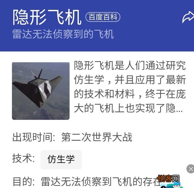 用天文望远镜能发现隐形飞机吗？为什么？