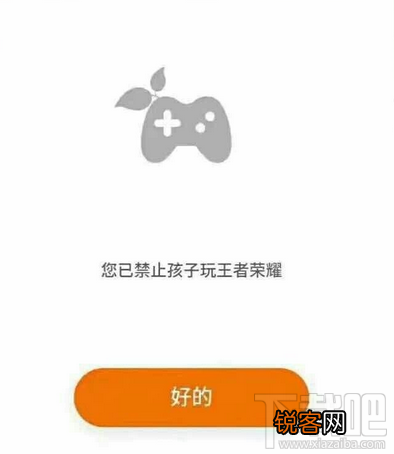 腾讯成长守护平台要验证大人的身份吗