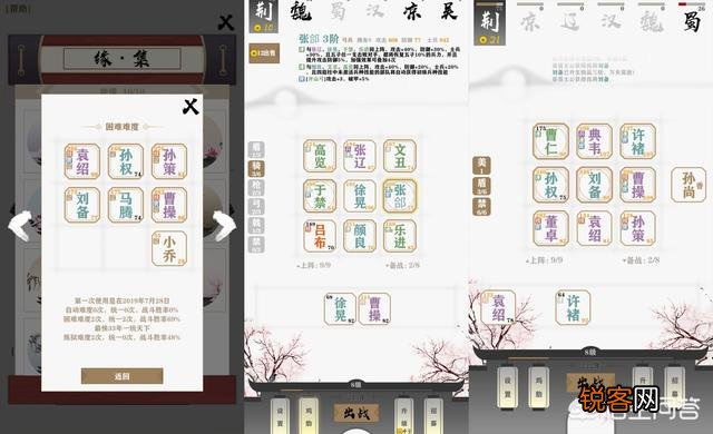 有哪些三国题材的策略类手机游戏值得推按？