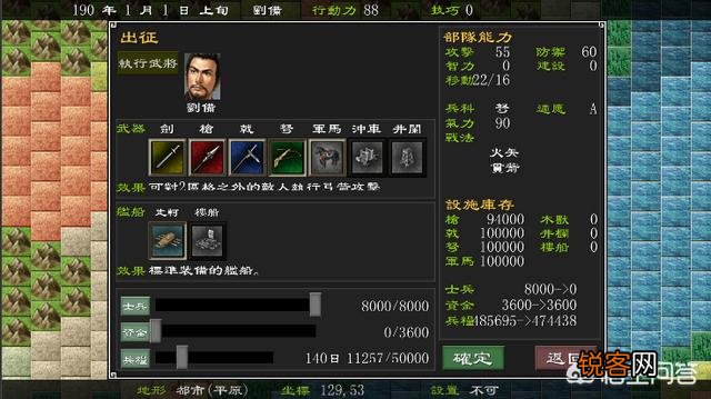 有哪些三国题材的策略类手机游戏值得推按？