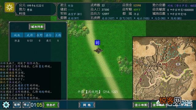 有哪些三国题材的策略类手机游戏值得推按？