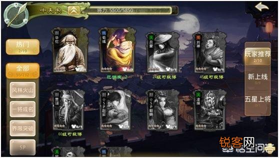 三国类游戏哪个可玩性比较高？