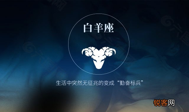 十二星座对待爱情的特点 你了解过吗