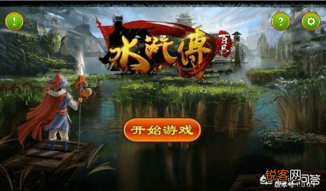 为什么以三国为题材的游戏数不胜数,以水浒传为题材的游戏却不多？