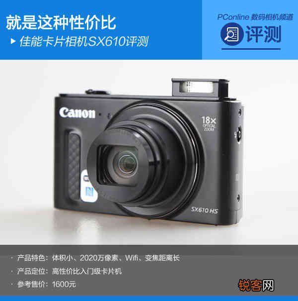 佳能长焦镜头推荐 长焦卡片SX610评测