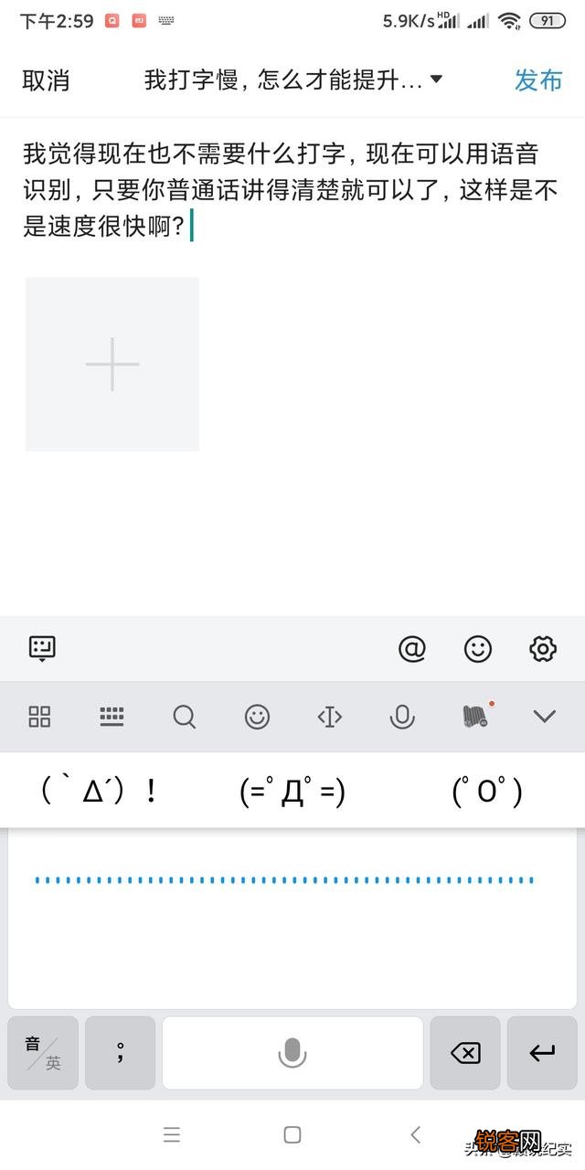 我打字慢,怎么才能提升手机上的打字的速度? 大家有什么好的练习软件吗？
