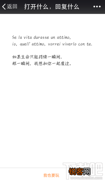 微信朋友圈怎么设置打开什么回复什么