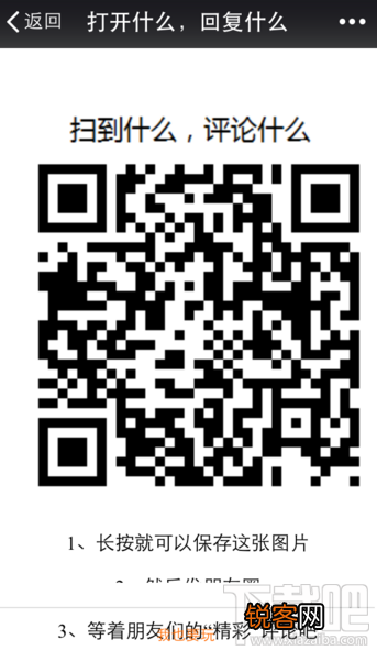 微信朋友圈怎么设置打开什么回复什么