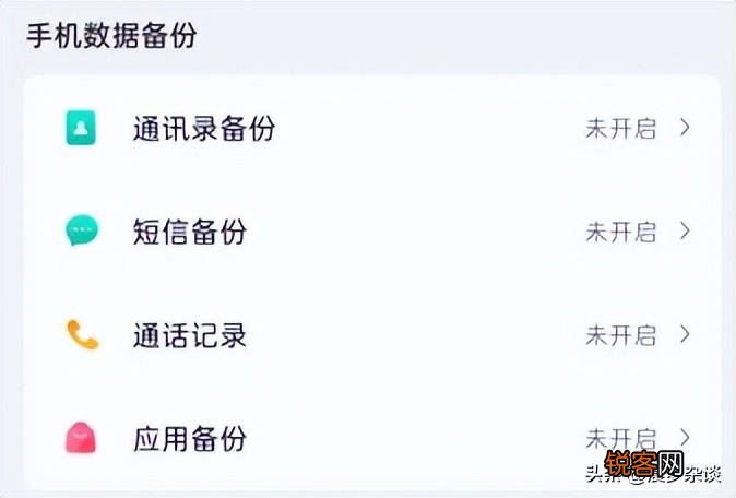 手机怎么备份短信内容 手机怎么备份联系人和短信记录