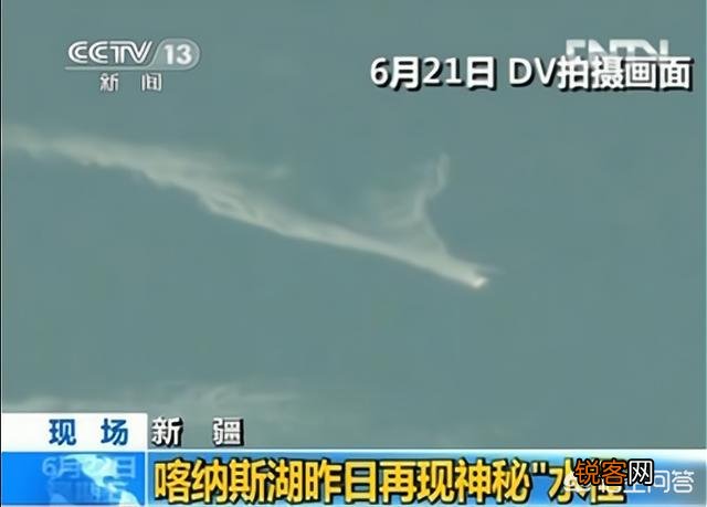 新疆喀纳斯湖“水怪”事件是怎么回事？是真实发生的吗？