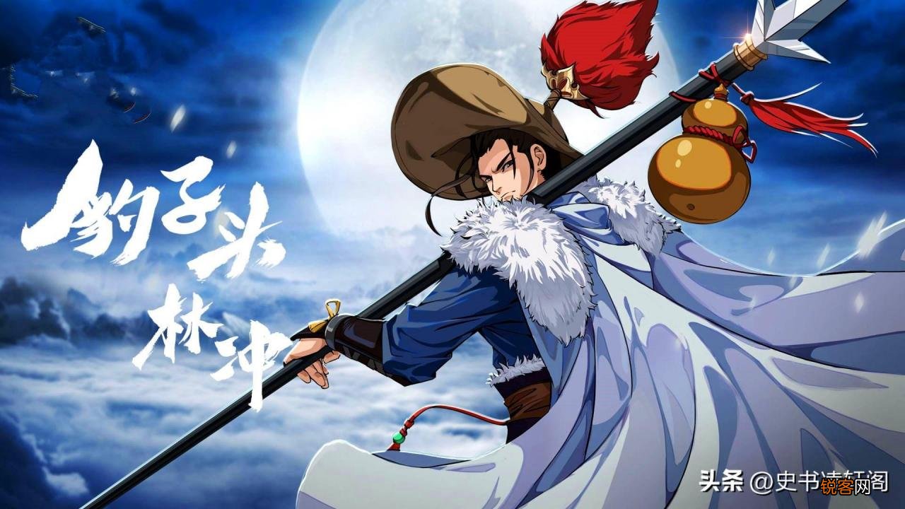 梁山好汉战力排行前16位 梁山好汉排名及绰号