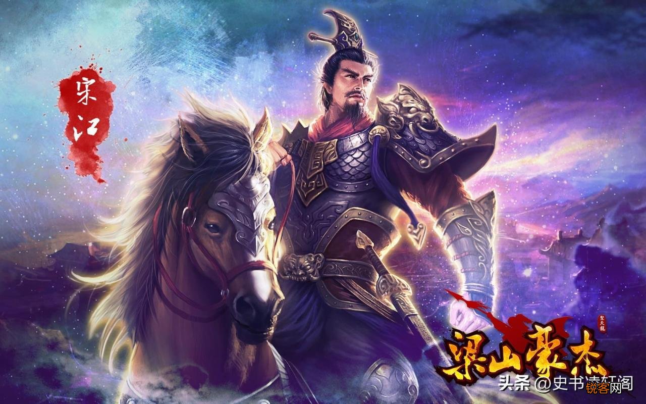 梁山好汉战力排行前16位 梁山好汉排名及绰号