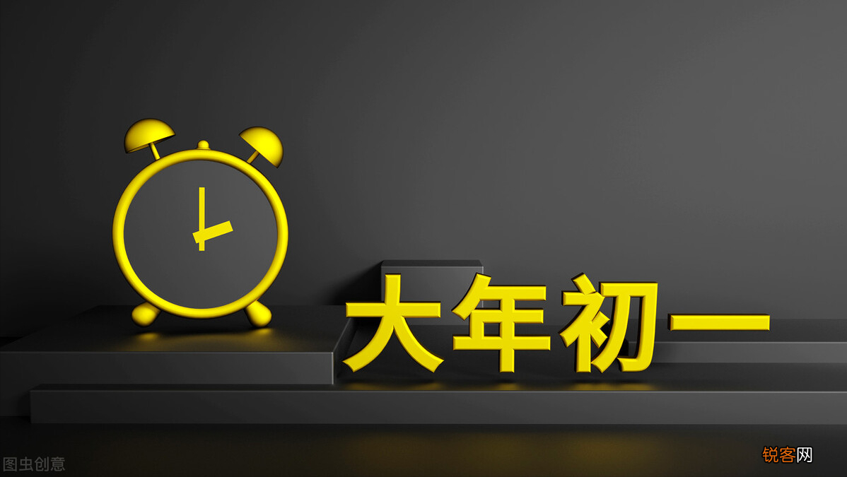 大年初一的禁忌与习俗 记得这五件事情不要做