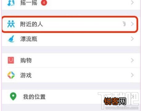 微信怎么设置附近的人只显示女生