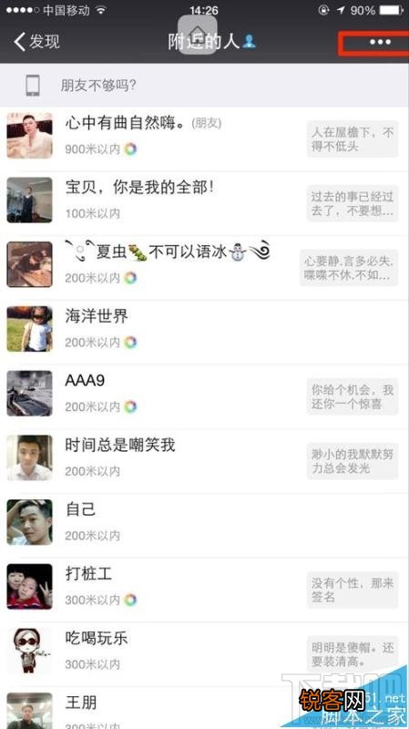 微信怎么设置附近的人只显示女生