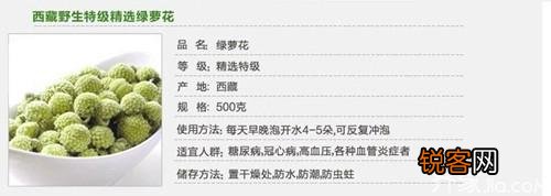 绿萝花的功效 功效与食用方法